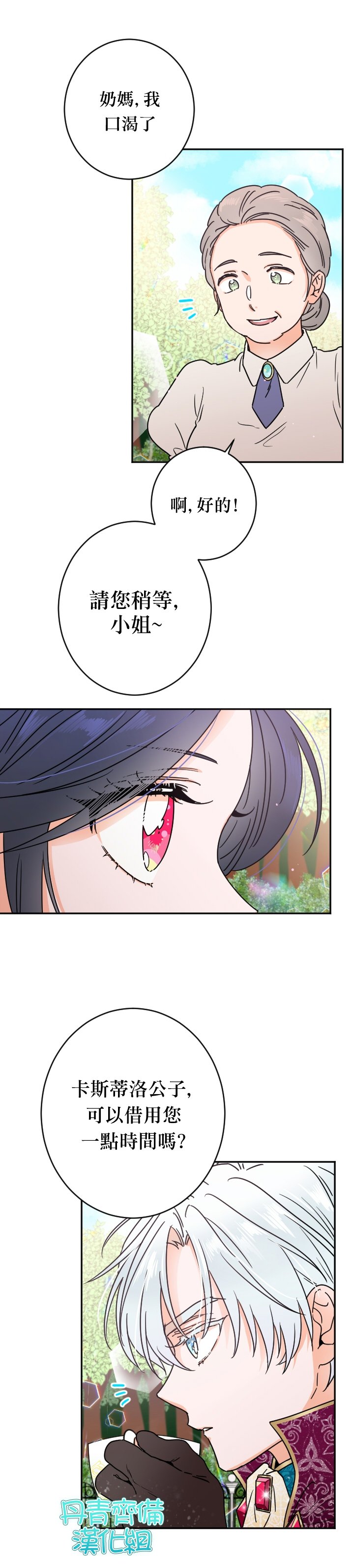 第80话