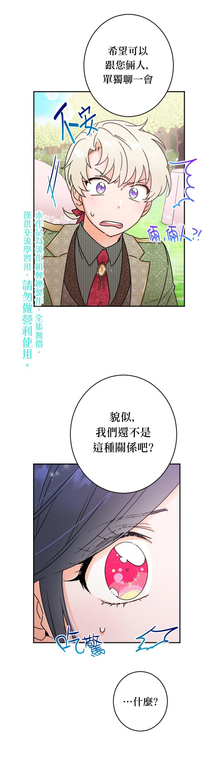 第80话