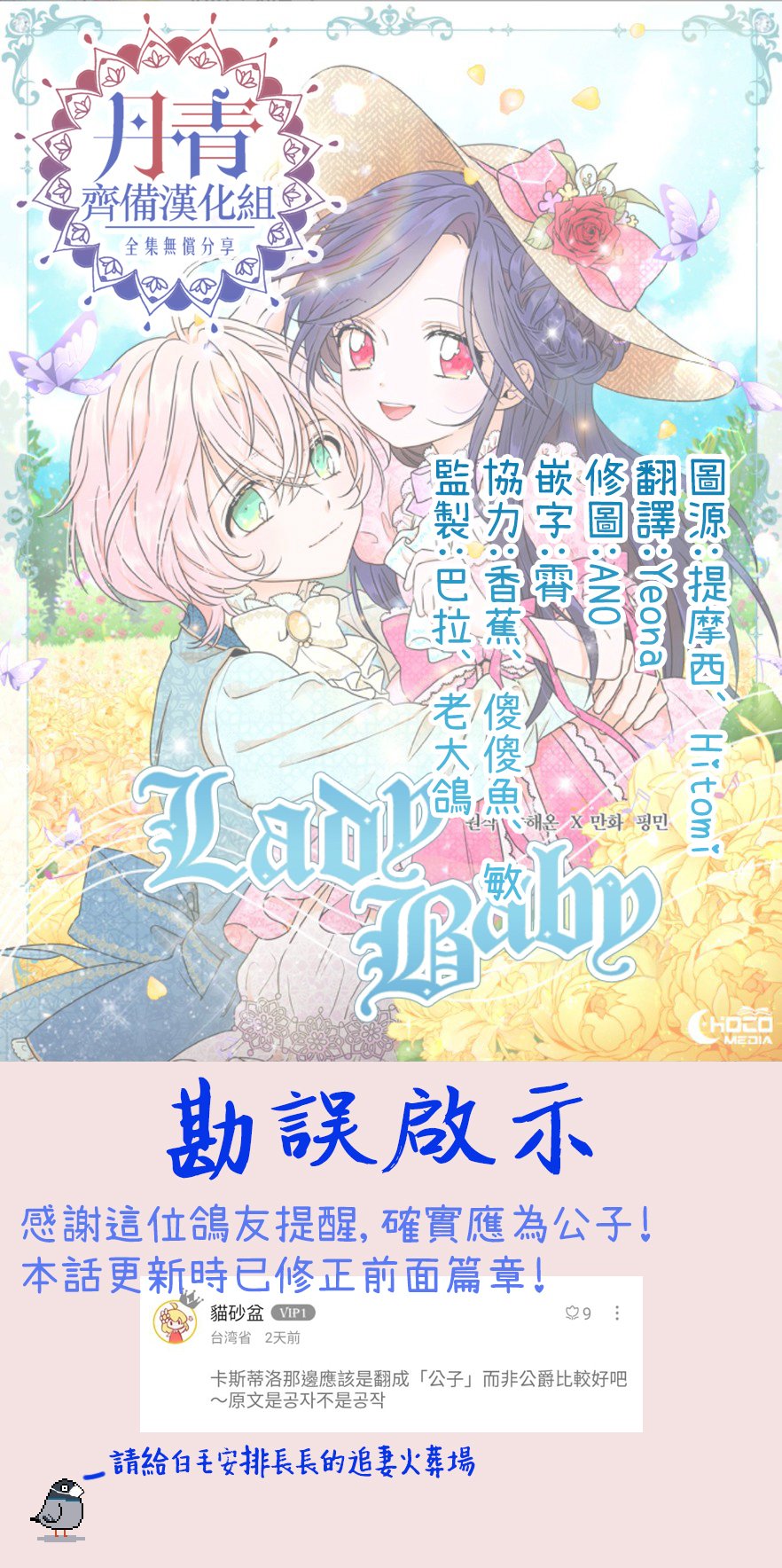 第80话