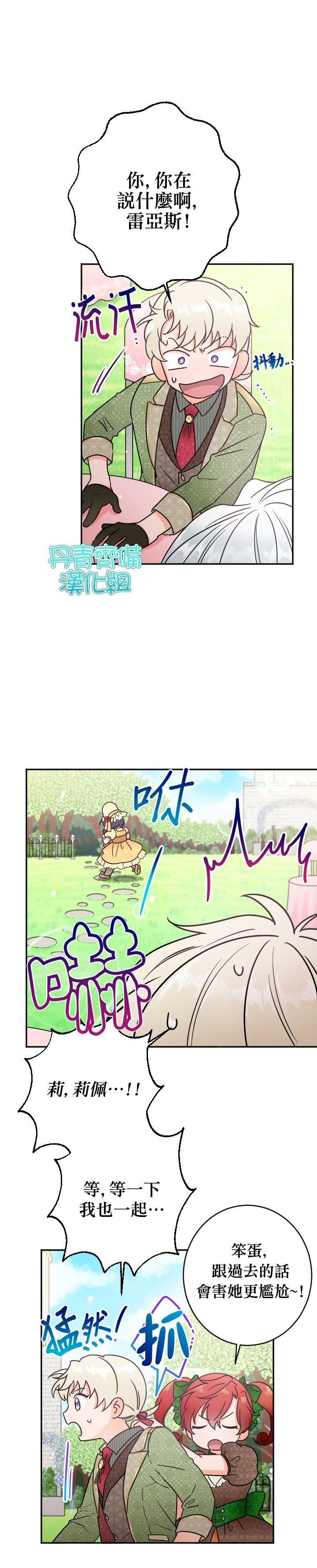 第81话