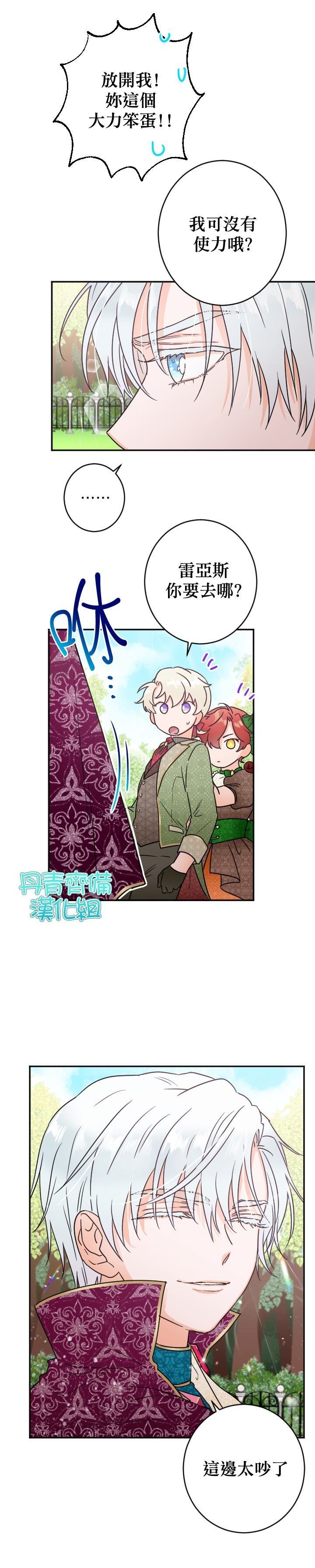 第81话