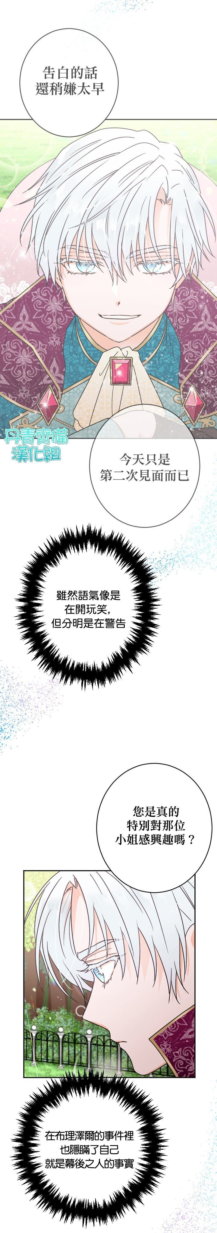 第81话