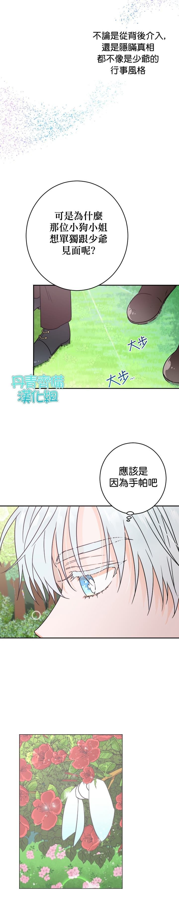 第81话