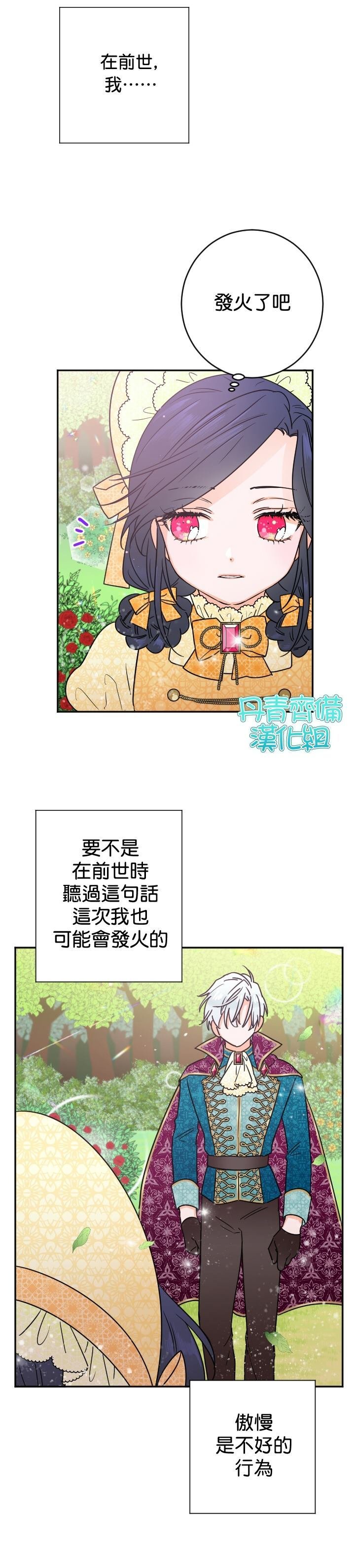 第81话