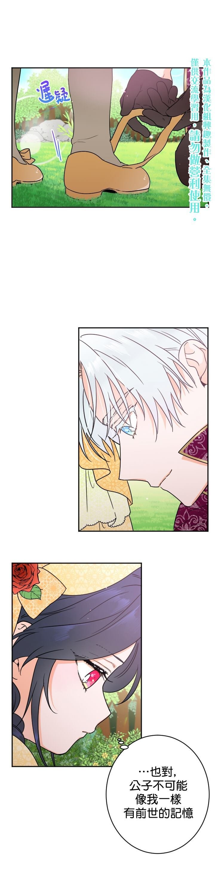 第81话