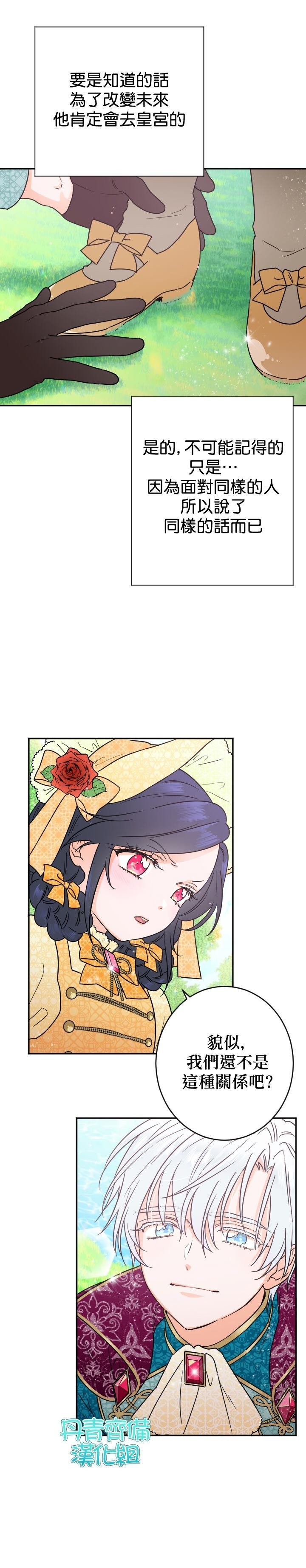 第81话