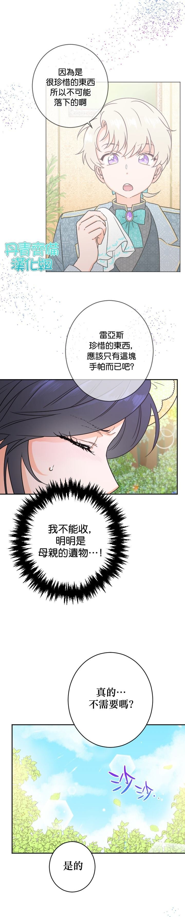 第81话