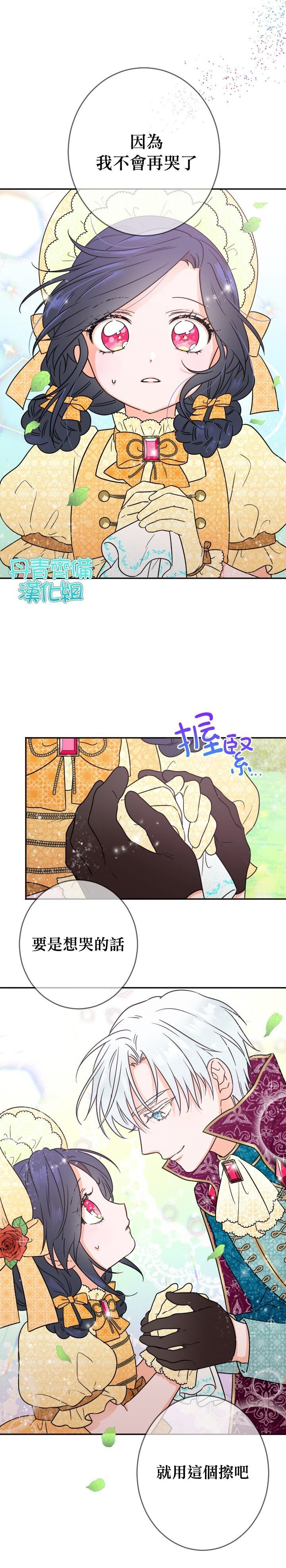 第81话
