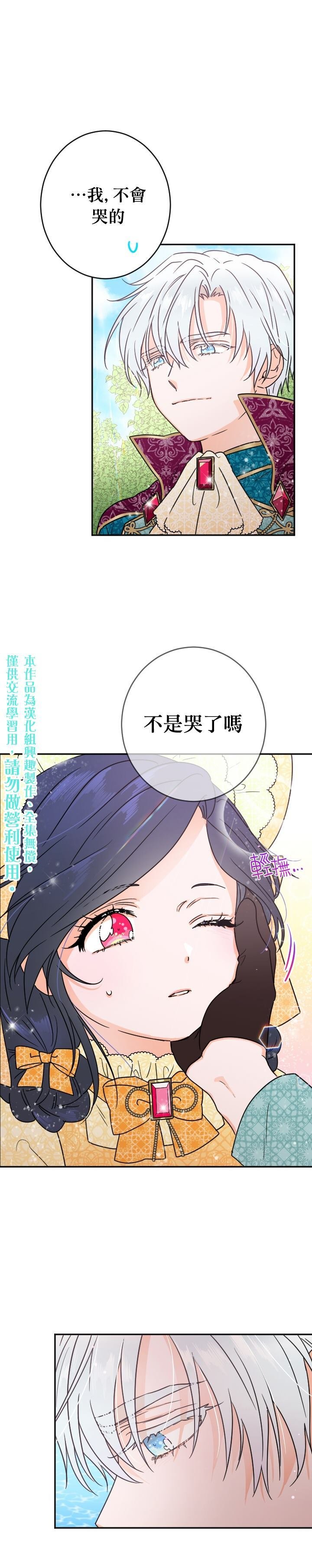 第81话