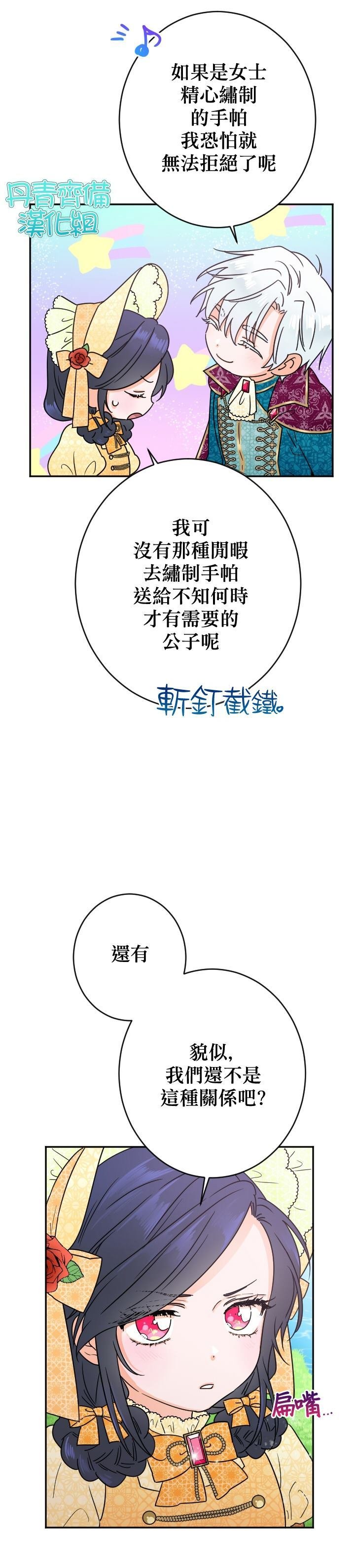 第81话