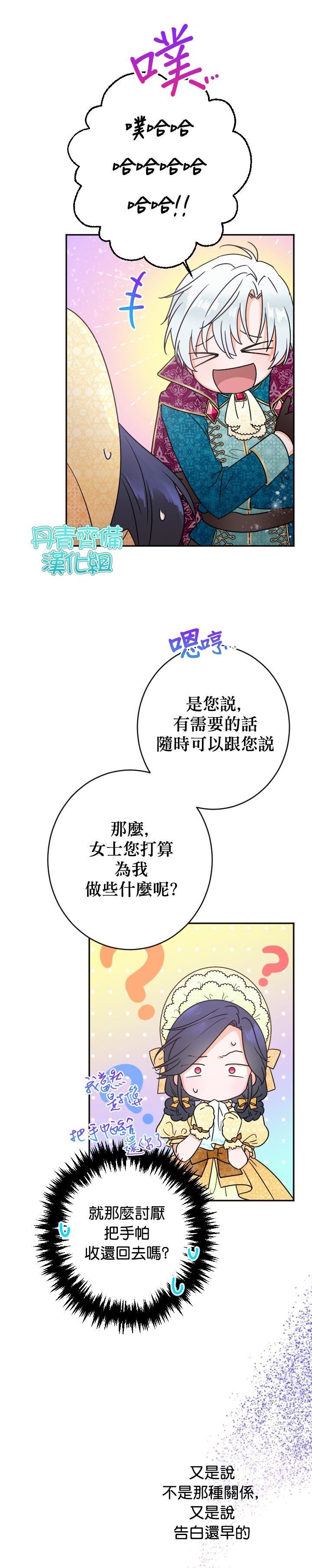 第81话