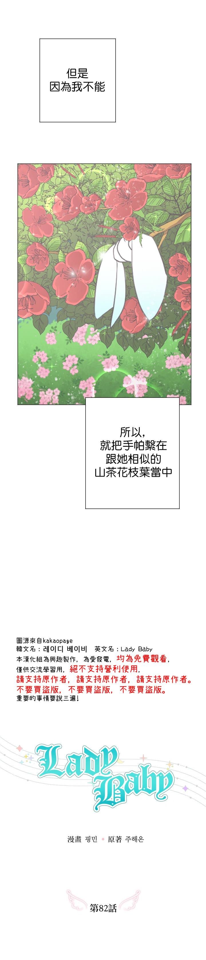 第82话