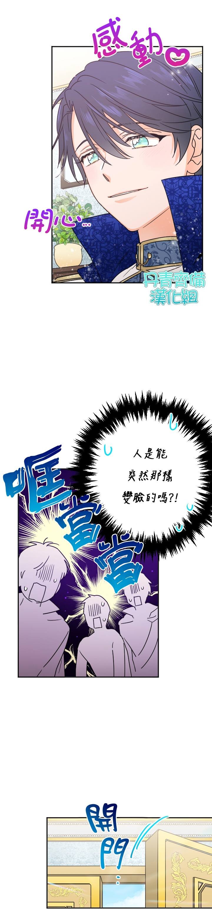 第82话