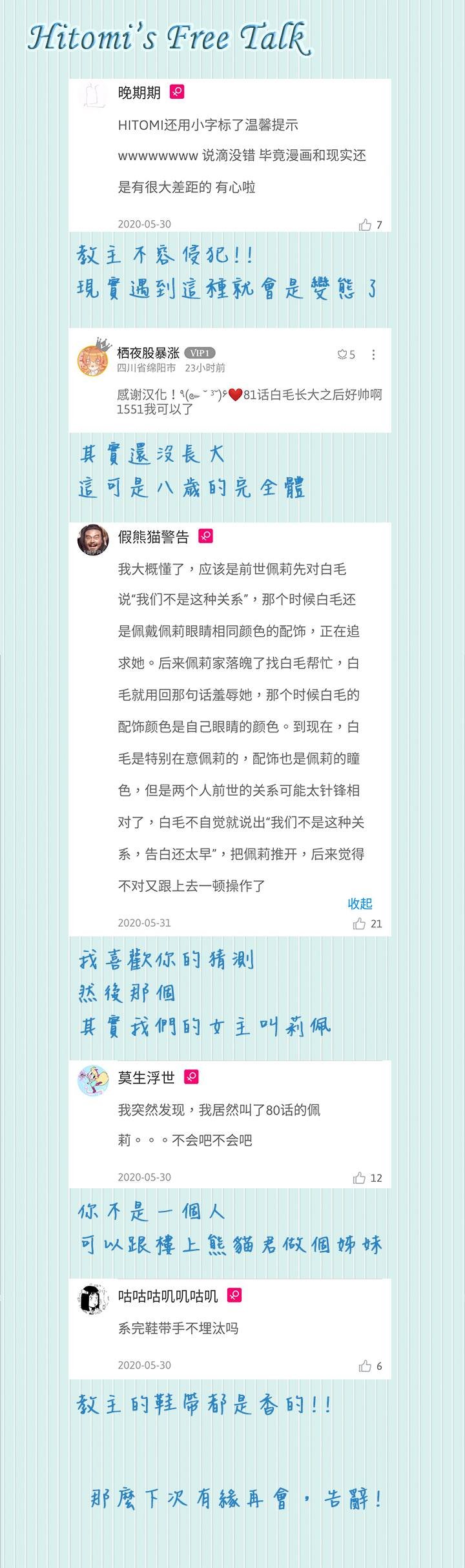 第82话