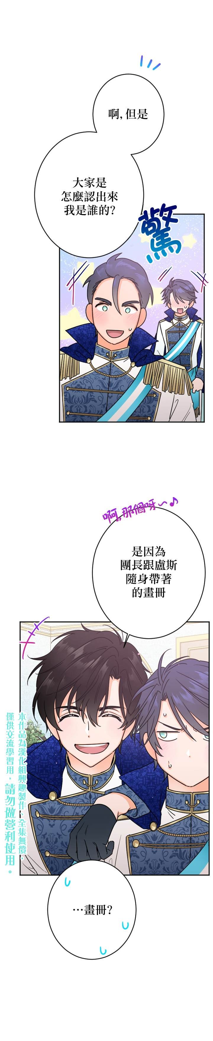 第83话