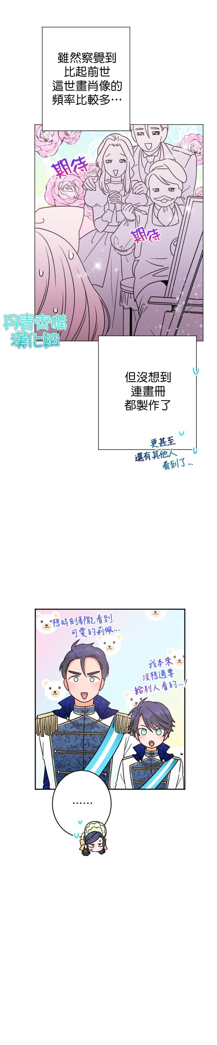 第83话