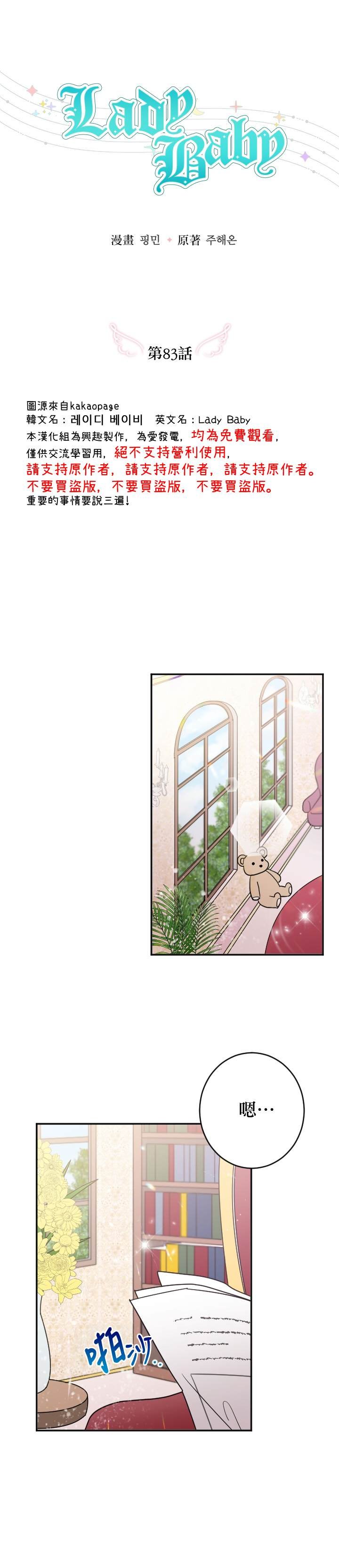 第83话