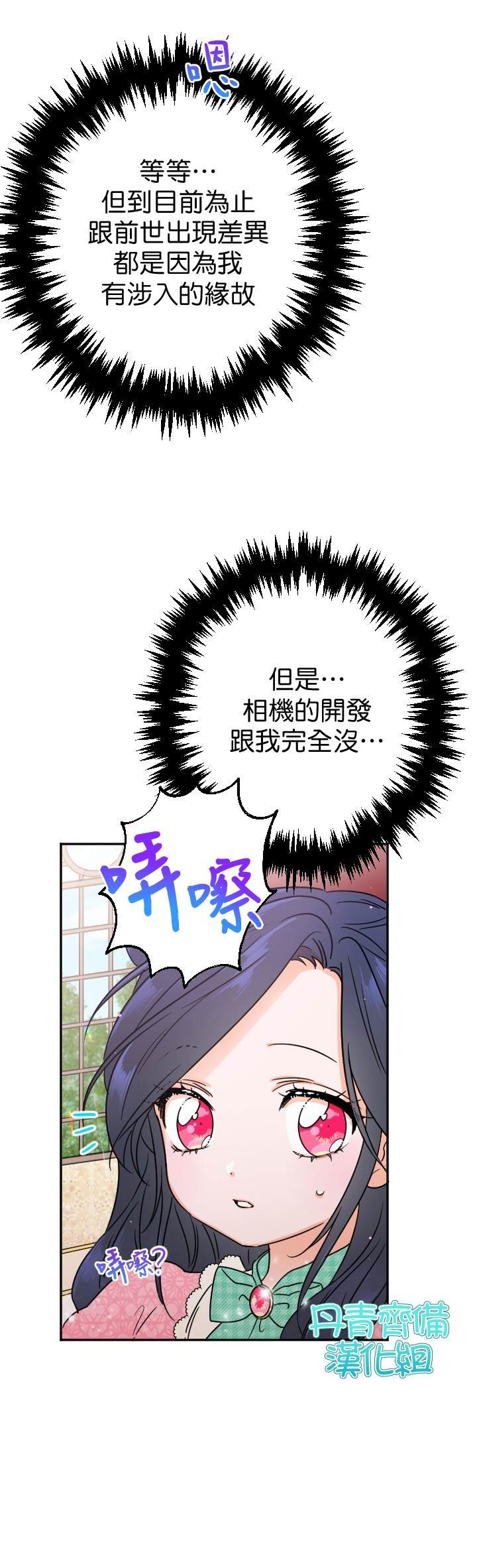 第83话