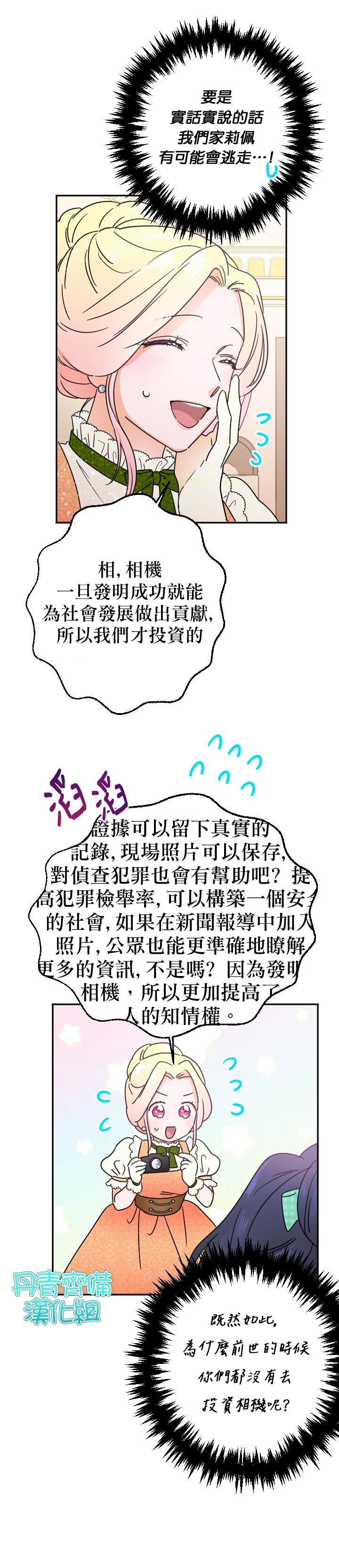 第83话