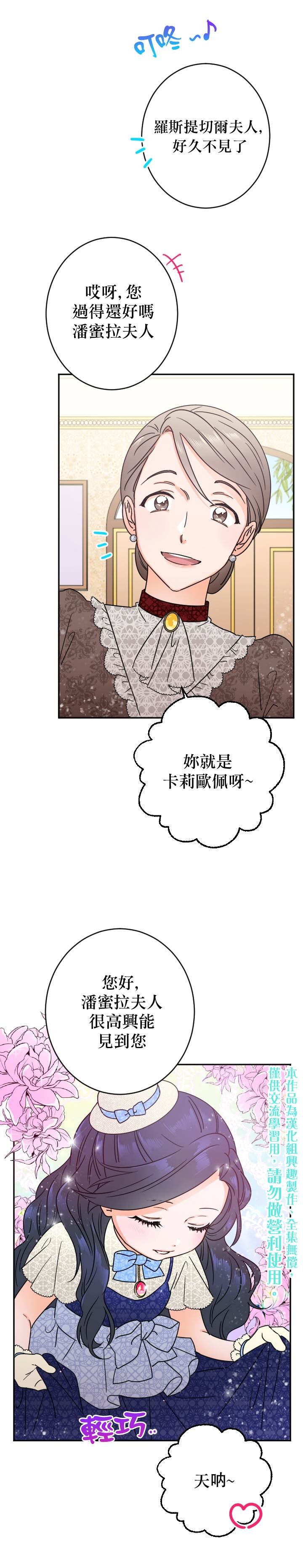 第83话