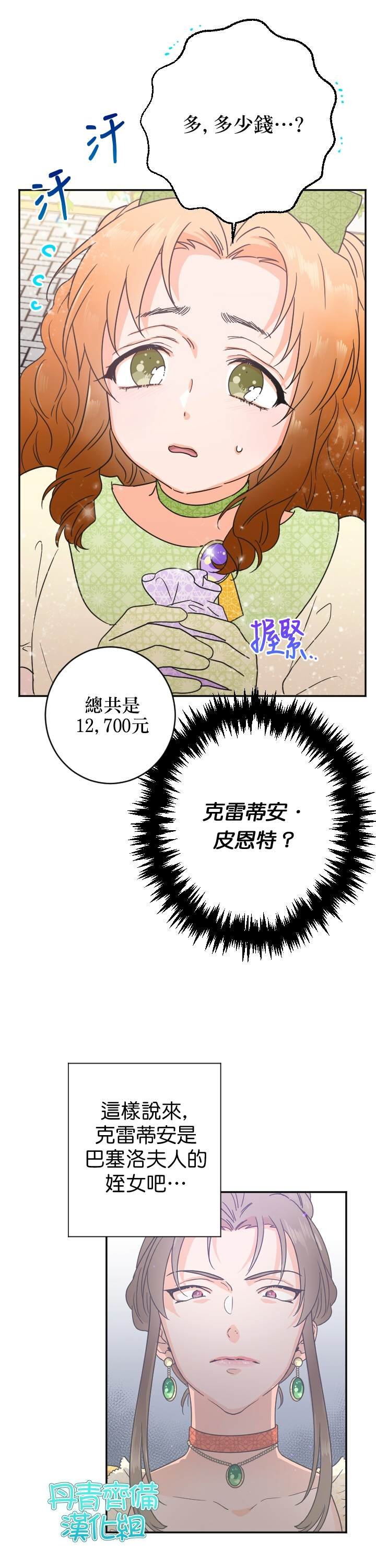 第83话