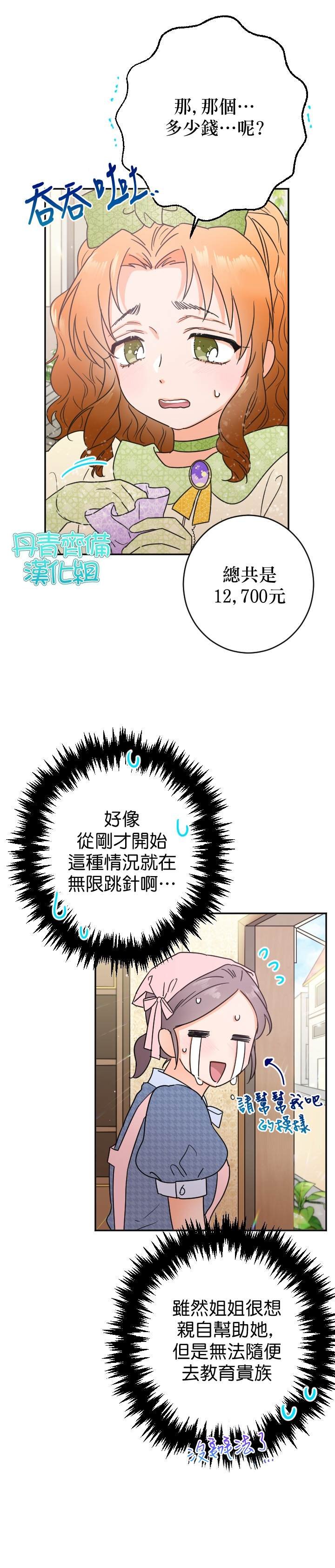 第83话