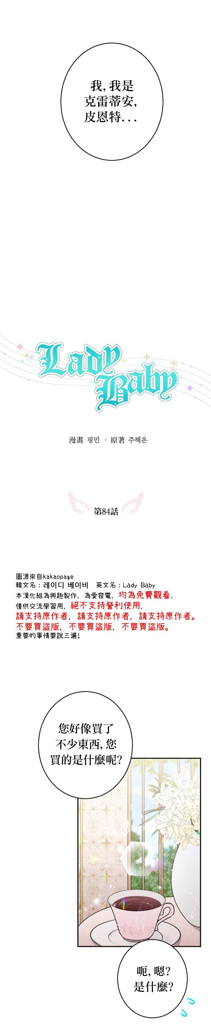 第84话