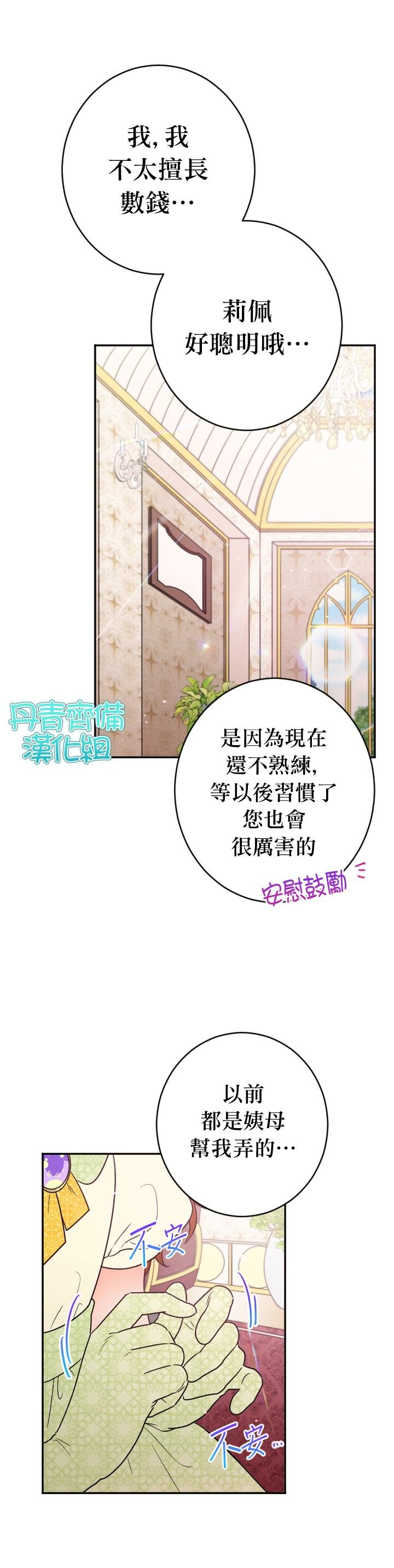 第84话