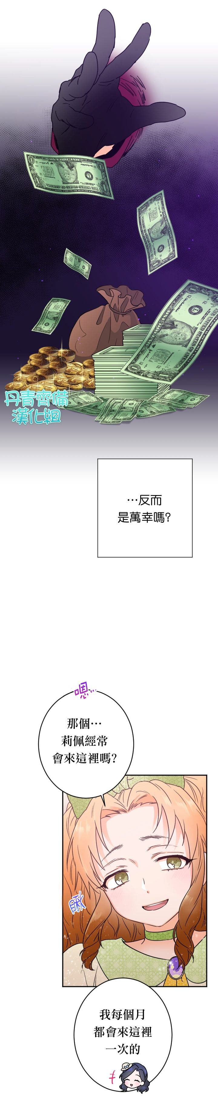 第84话