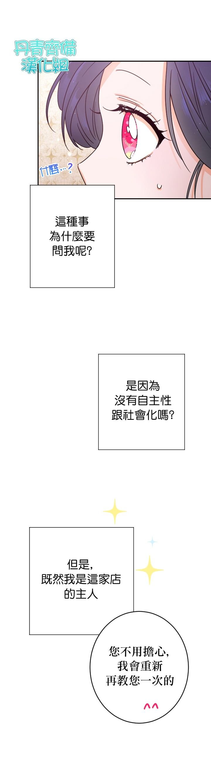 第84话