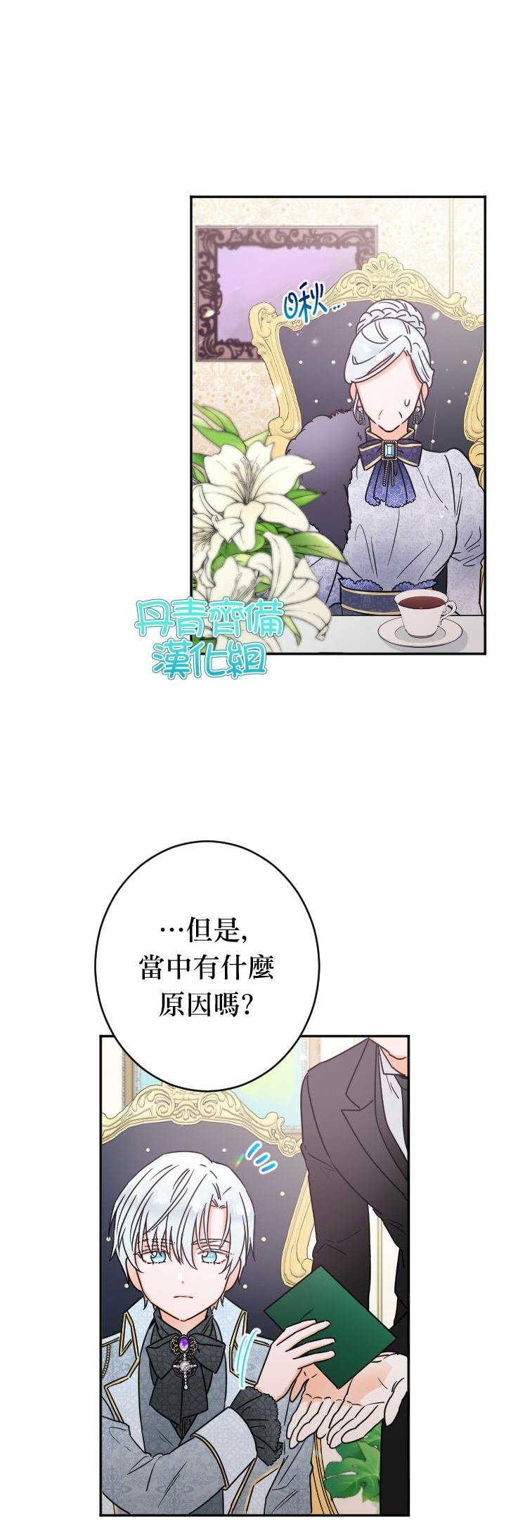 第84话