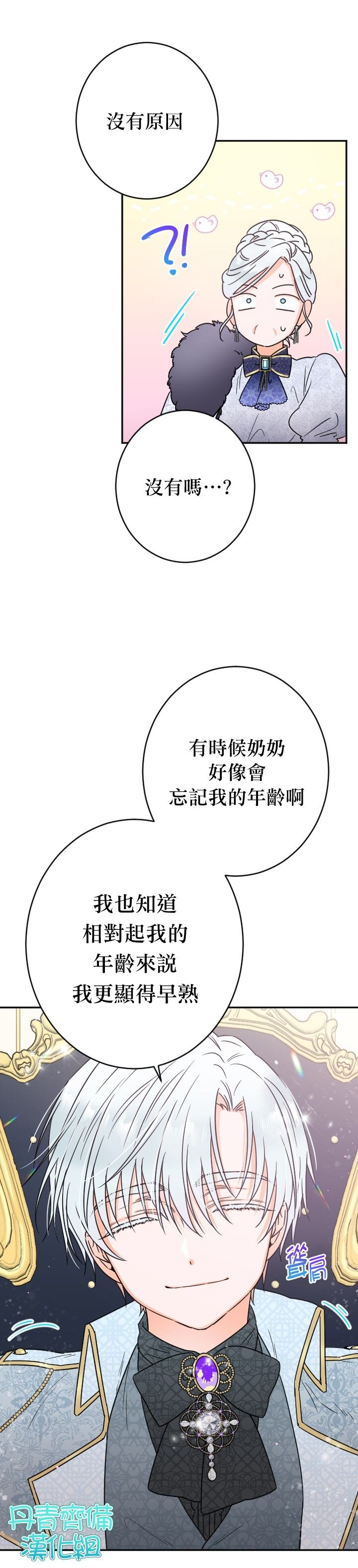 第84话