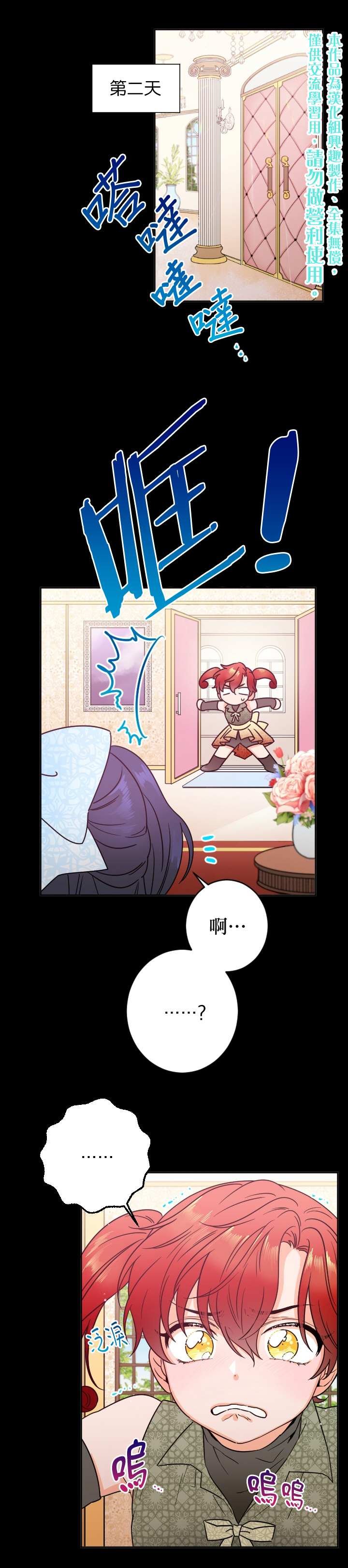 第85话