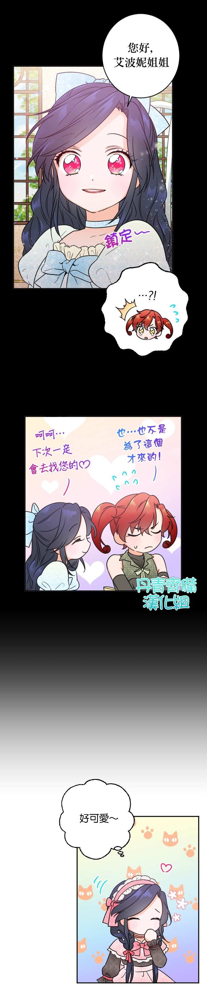 第85话
