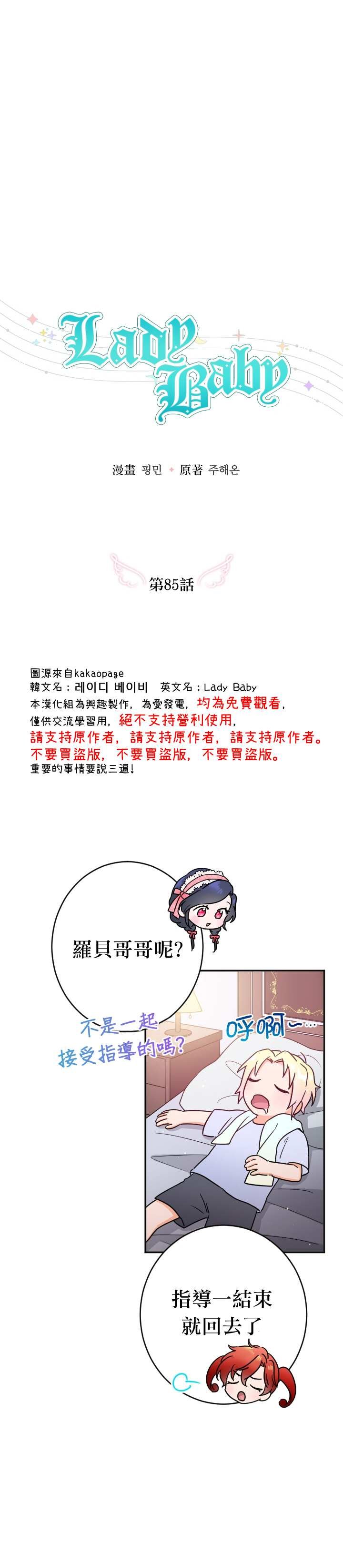 第85话