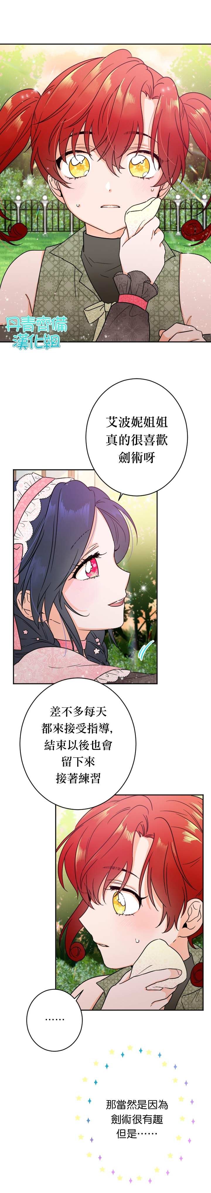 第85话
