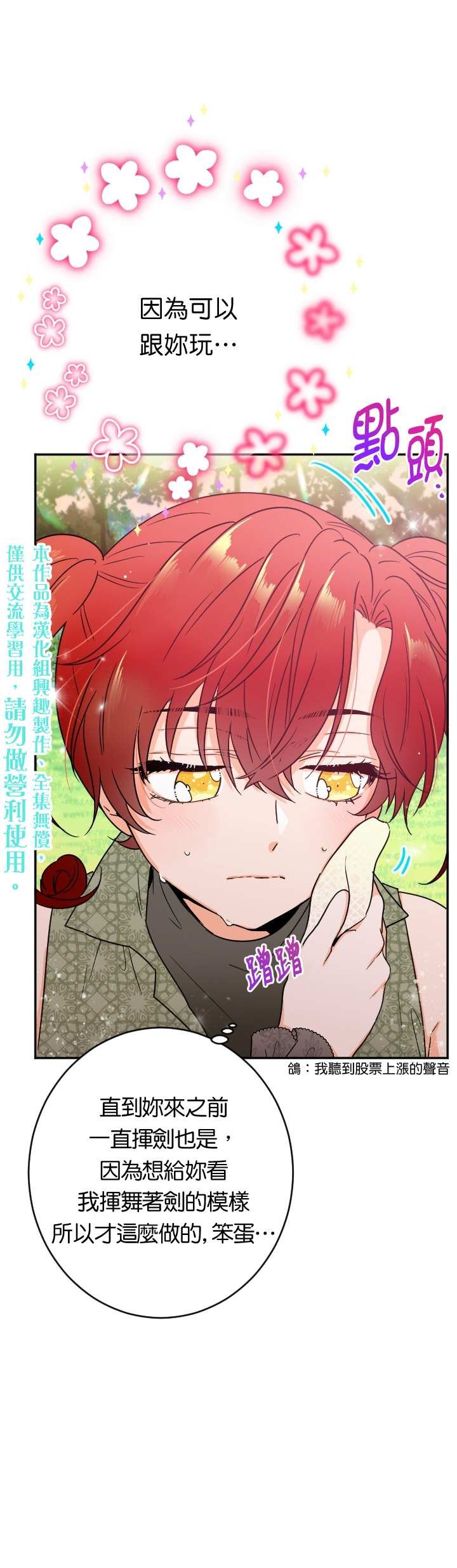 第85话