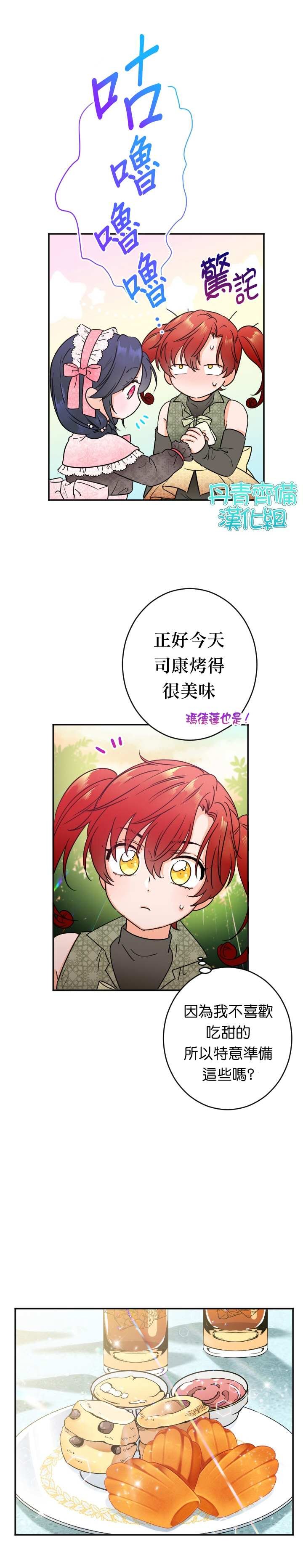 第85话