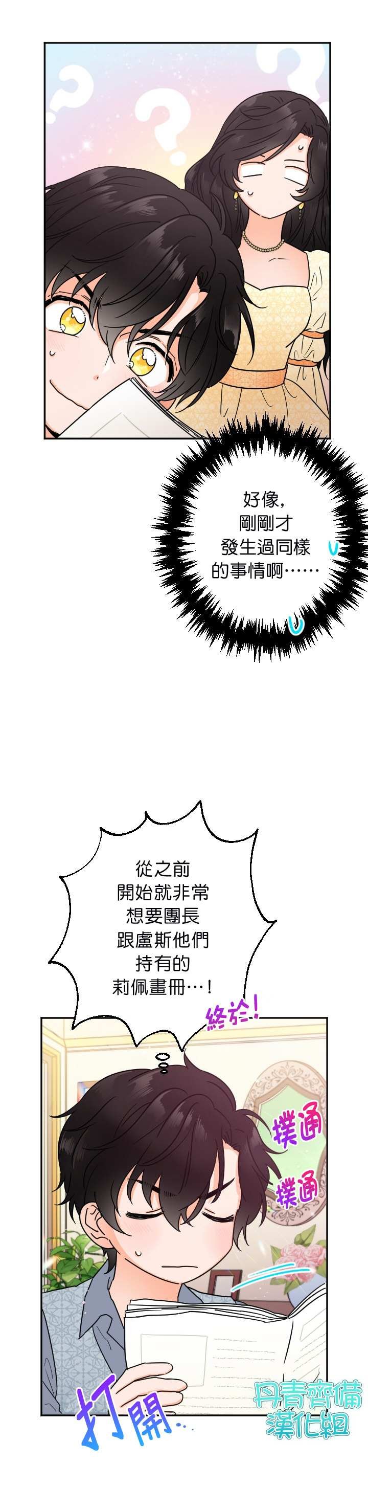 第85话