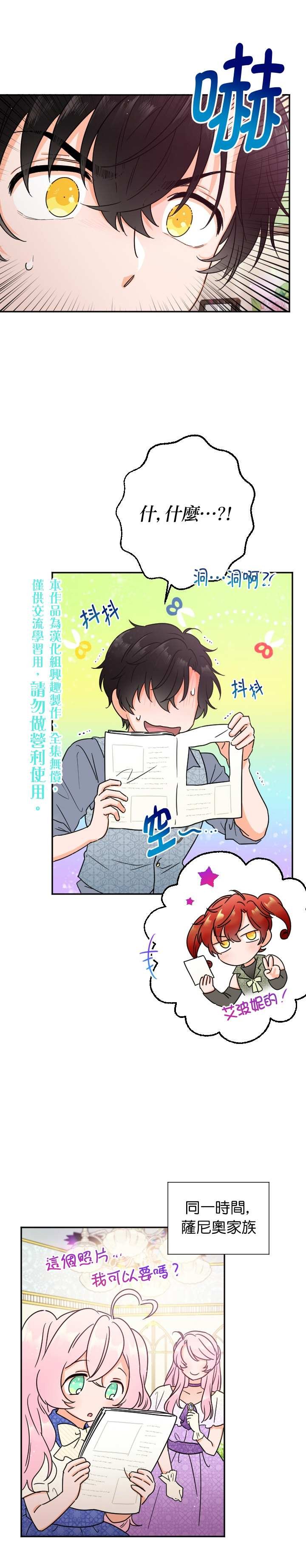 第85话