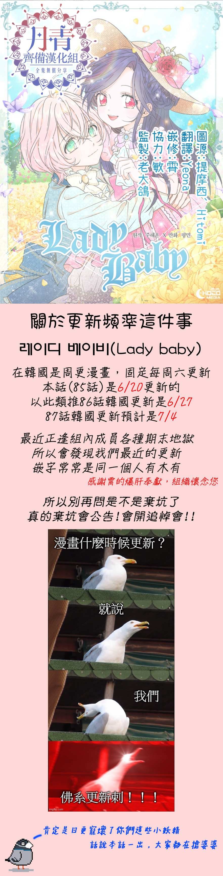第85话