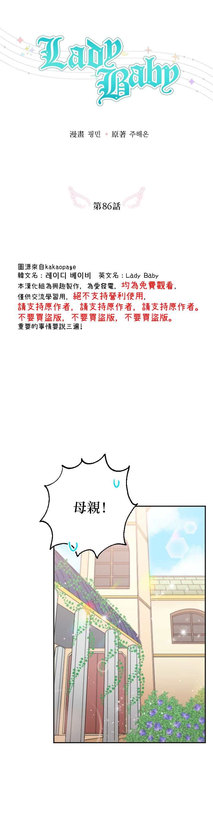 第86话