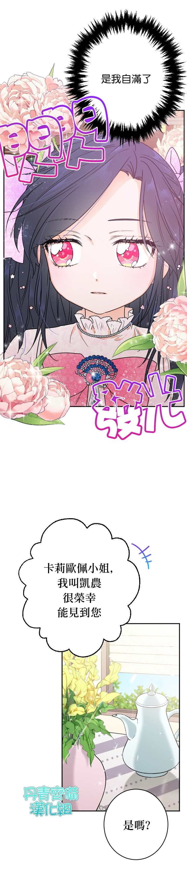 第86话