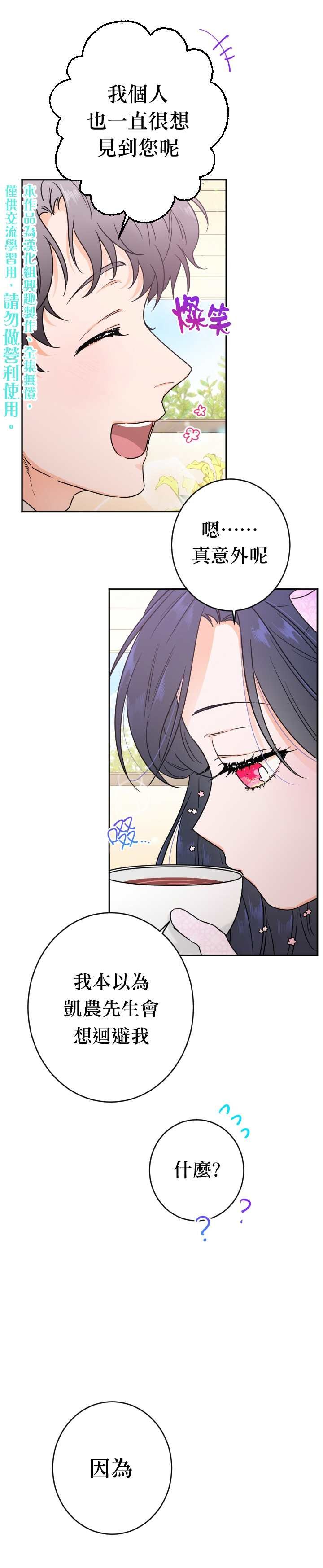 第86话