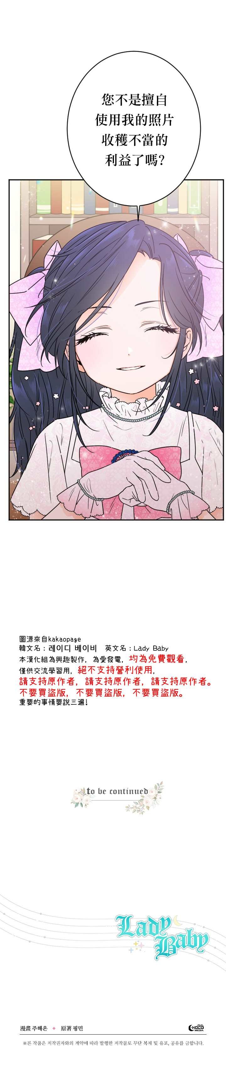 第86话