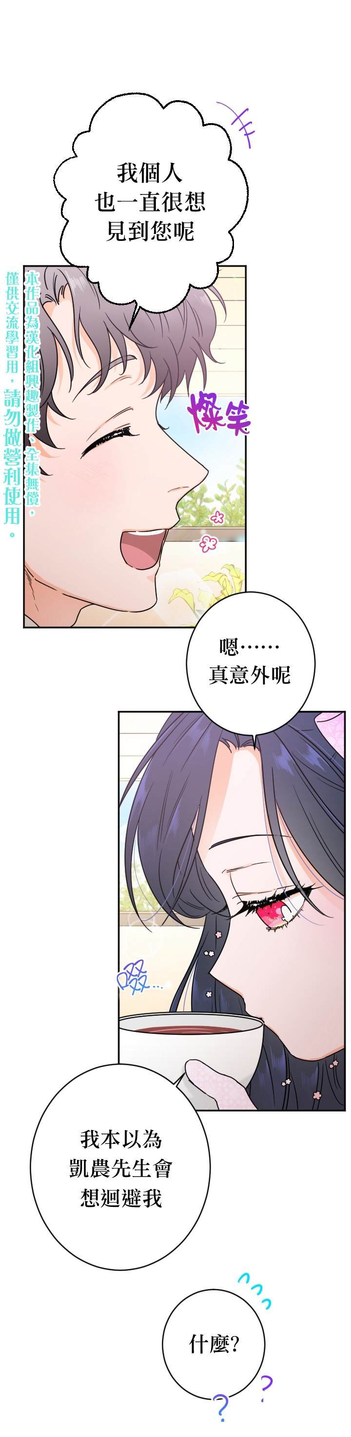 第87话
