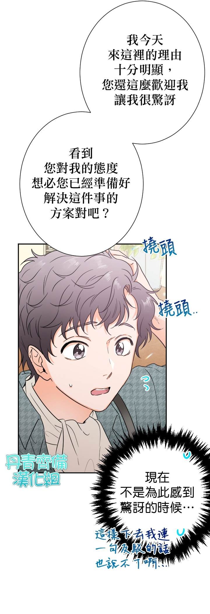 第87话