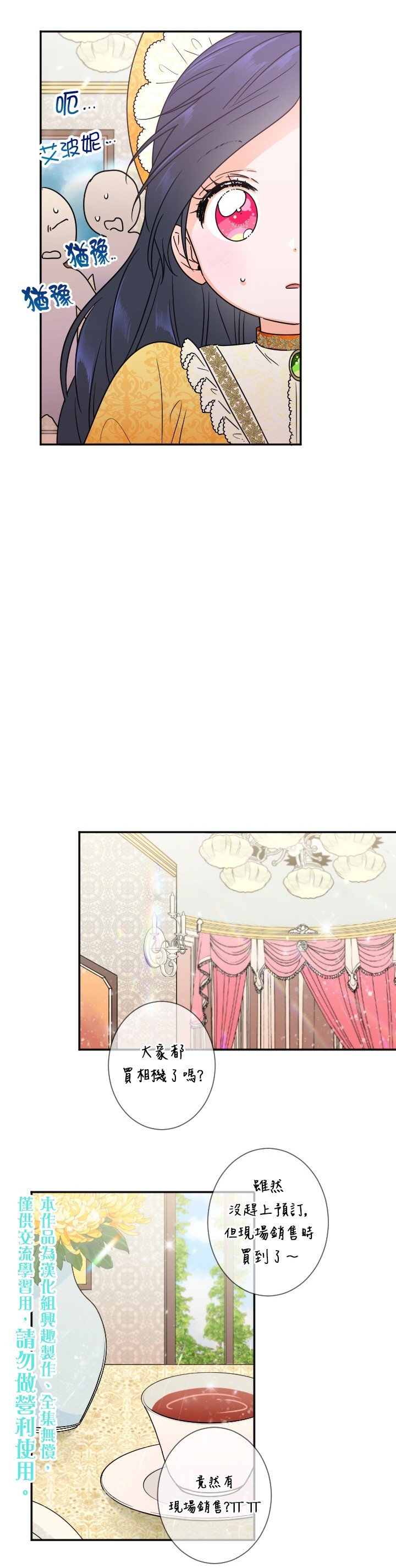 第88话