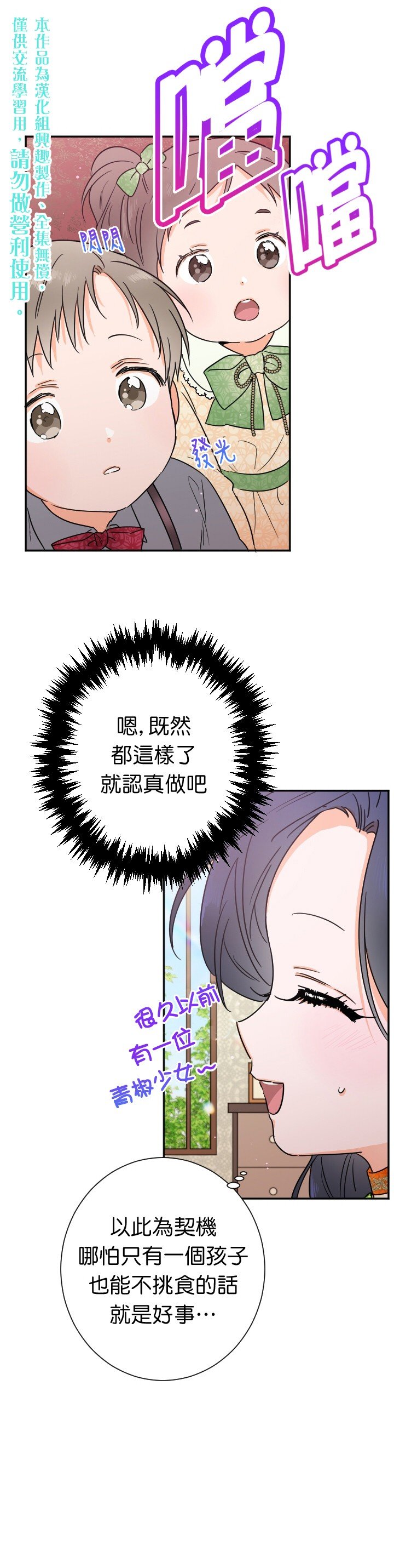 第88话