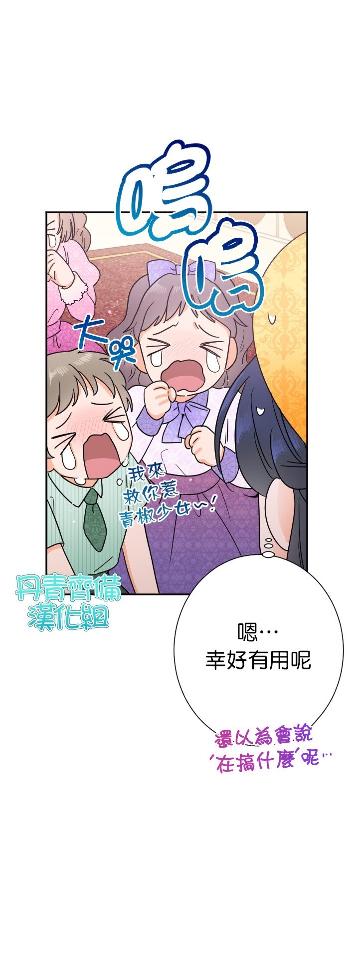 第88话